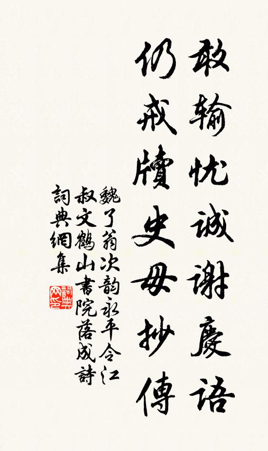 仲元君平更高妙，寄食耕卜霜眉須 詩詞名句