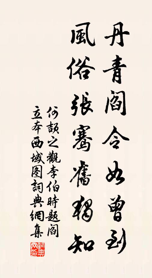 歌舞縱無供笑語，賓朋猶有近門闌 詩詞名句