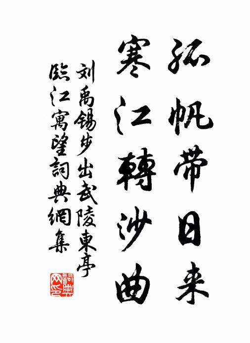 肩輿轉綠疇,跨浦躡石樑 詩詞名句