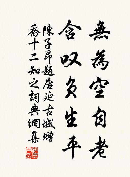 下民得具瞻,上帝賚良弼 詩詞名句