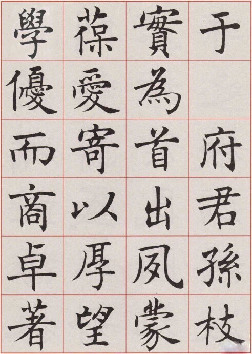 沈尹默楷書《孫蕉軒九十嘏壽辭》