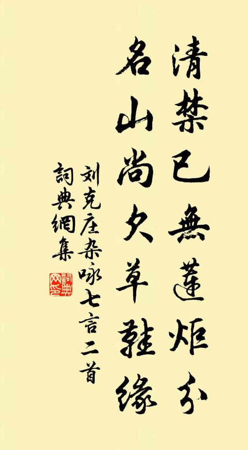 公事常不閒,道書日生塵 詩詞名句