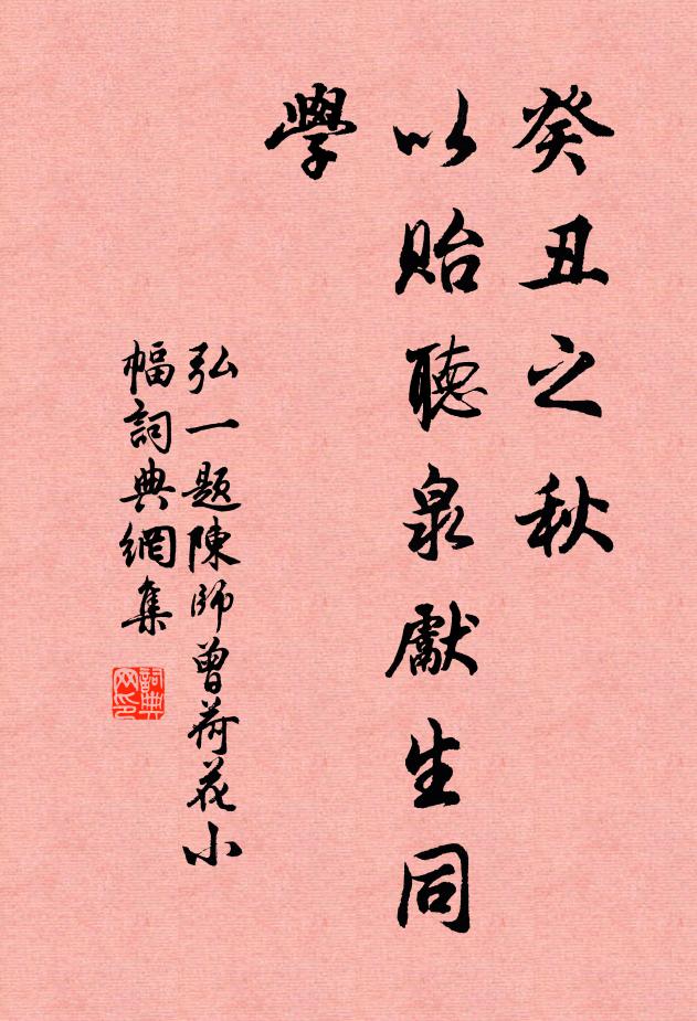 屏山金翠畫龍眠,金蓮囀,金柳曲闌邊 詩詞名句