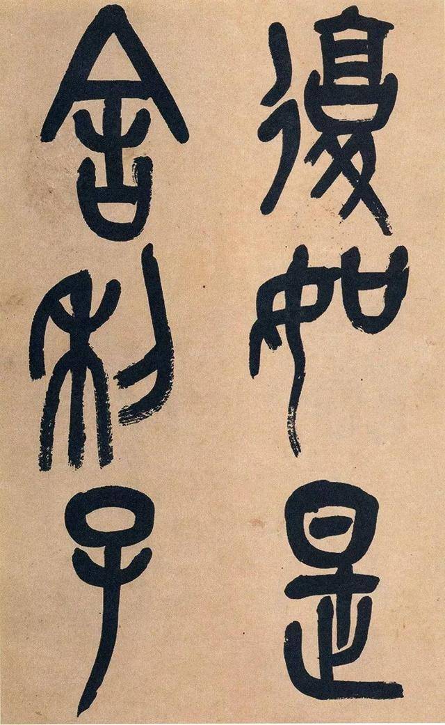 吳昌碩篆書《心經》十二條屏