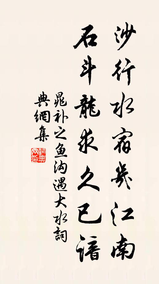 興飲濁醪,醉赴蟠桃;閒步雲山,悶訪漁樵 詩詞名句