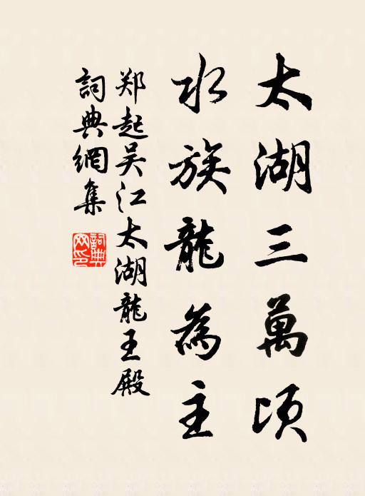 依稀寒水玉，仿佛冷秋菰 詩詞名句