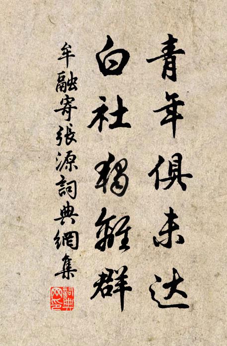 江梅留待主人還，見說歸時得飽看 詩詞名句