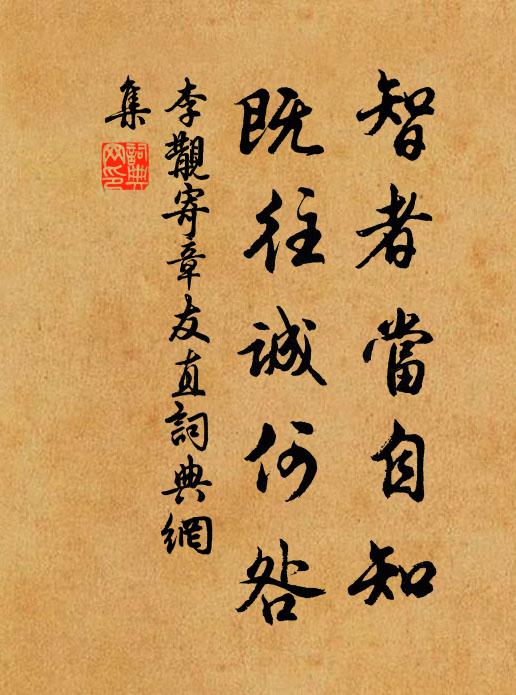 悠然付一噓，山靈倘回首 詩詞名句