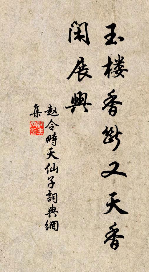 願得郢中客,共歌台上春 詩詞名句