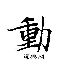 轉輪聖王經寫的動