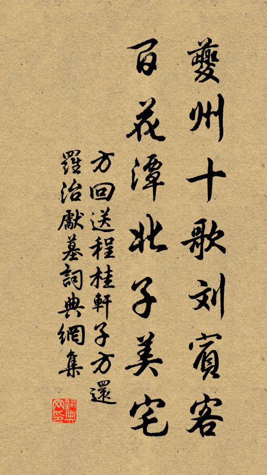 溪流平地響晴雷,石上生風捲雪來 詩詞名句