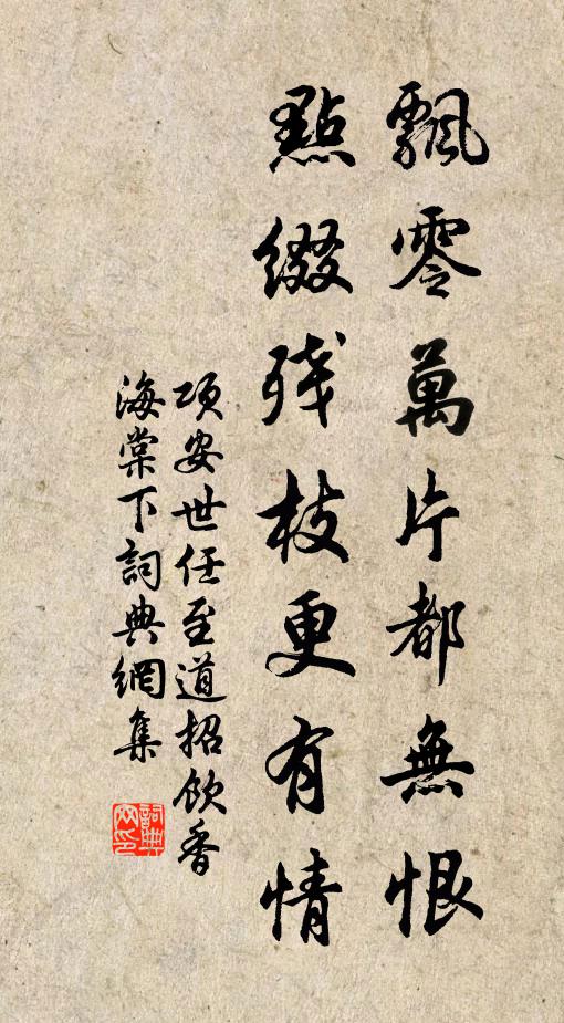 漁人未許言歸日，佛子不禁微笑時 詩詞名句