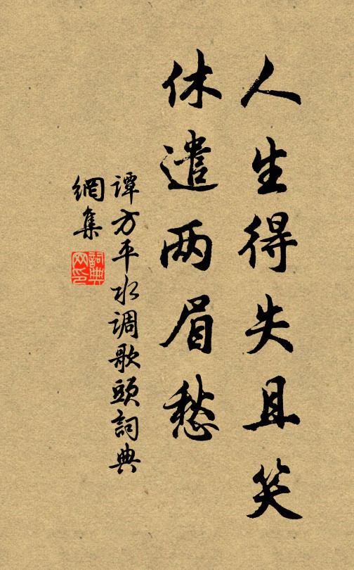 籌多不虛發,制生在機先 詩詞名句