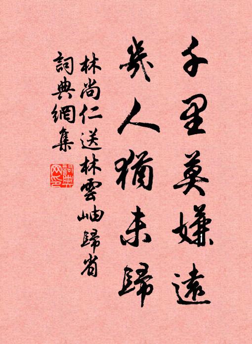 決江一支溉數州,至今禾黍連雲種 詩詞名句