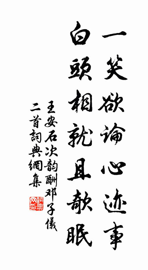 文武略窺瑤蓼射，婺衢爭耀錦鄉春 詩詞名句