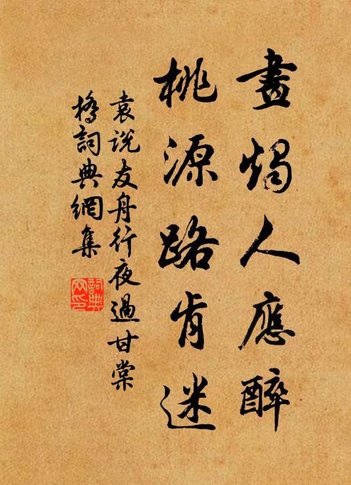 秘玄隱奧訪東牟 詩詞名句