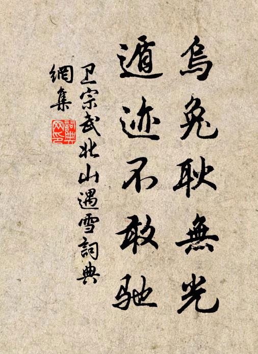 區區宦海浮沈 詩詞名句