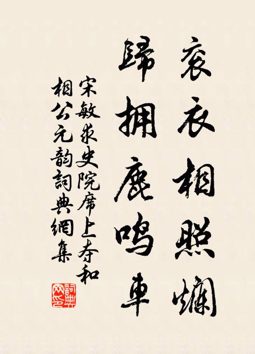 月旦須終定,陽秋豈易評 詩詞名句