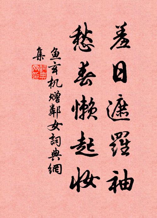 惟古禹域年萬億，海外九州環歷歷 詩詞名句