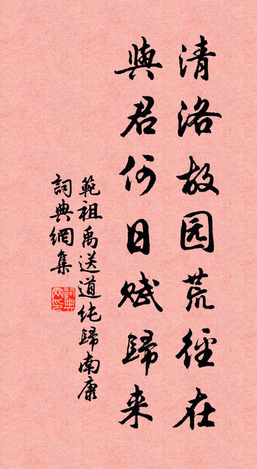 陶公千載人，高標跨餘子 詩詞名句