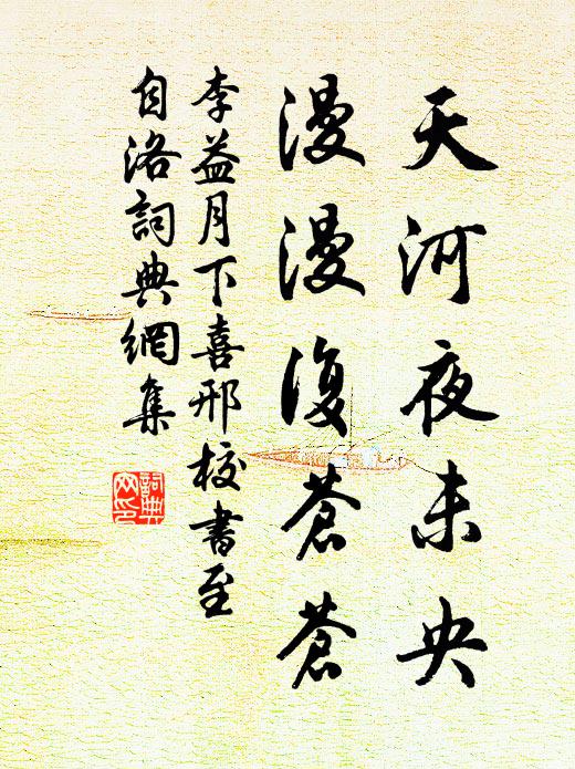 聲流影散遽如許，故山惟有梅風清 詩詞名句