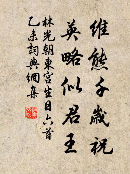 桃蹊柳陌好經過，燈下妝成月下歌 詩詞名句