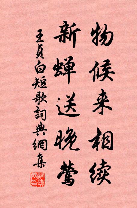 中宵滿湖月,獨自在僧樓 詩詞名句