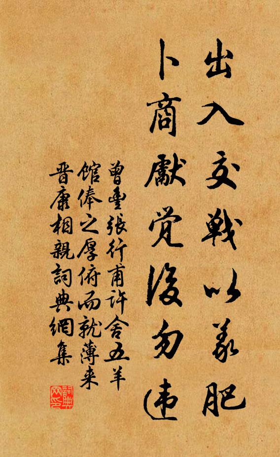 通州海內恓惶地,司馬人間冗長官 詩詞名句