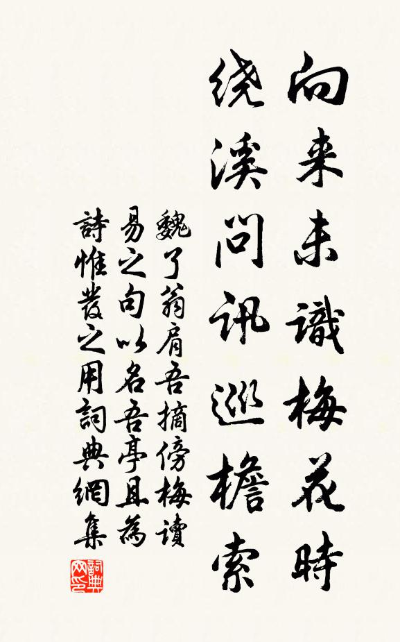 人家十萬，春風先到使君家 詩詞名句