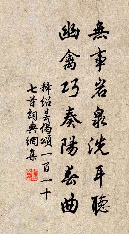 小憩憑何遣,芸窗展縹緗 詩詞名句