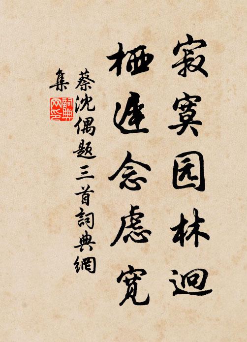 醉枕書囊只獨眠 詩詞名句