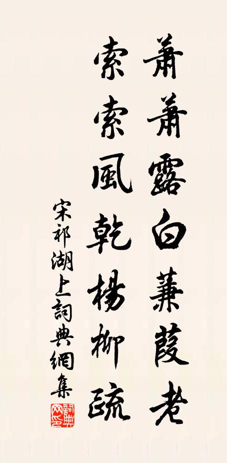 只恁寄相思 詩詞名句