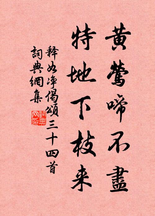 余寒不奈殘春酒，遲日初斜細柳營 詩詞名句