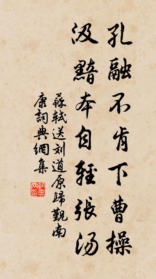 所居必污瀦,遺種盡刳剔 詩詞名句