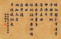 前山與幽人,亭亭共清秋 詩詞名句