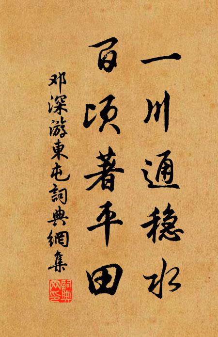 白楊北郭行人少,青草中原戰馬肥 詩詞名句