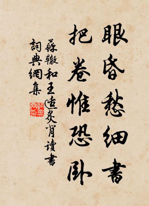 誤因文彩露,遂落天綱恢 詩詞名句