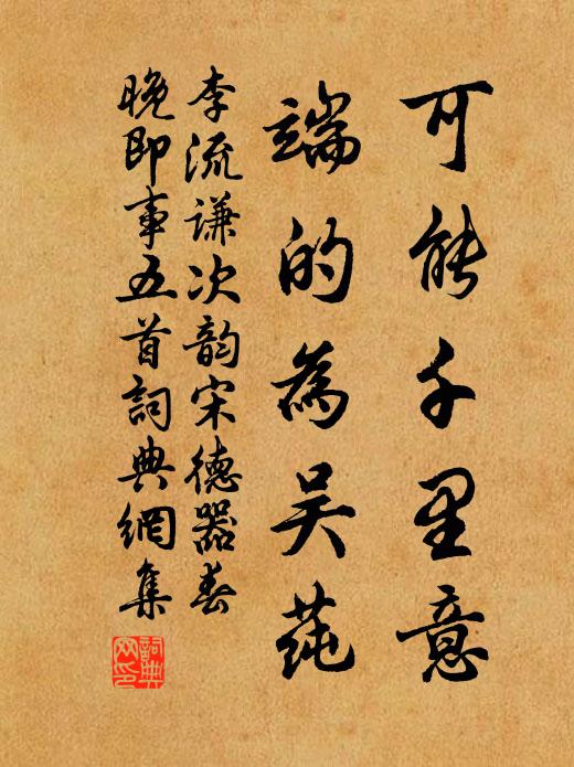 最是素娥善容物，任他碧宇放光微 詩詞名句