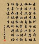 氈裘牧馬胡雛小,日暮蕃歌三兩聲 詩詞名句