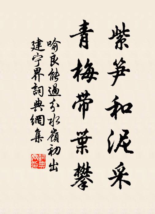 惟有長松千丈，掛娟娟霜月 詩詞名句