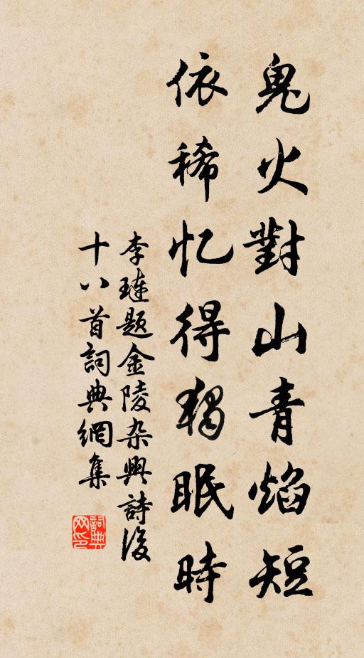 夢驚回,滿身疏影,露滴月斜雲破 詩詞名句