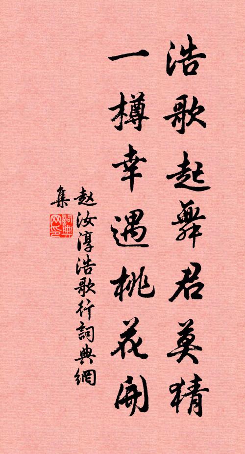 當時李廣挾弓矢，曉行射石如射虎 詩詞名句