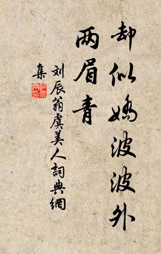 採蓮調穩,吳侶聲相續,倚棹吳江曲 詩詞名句