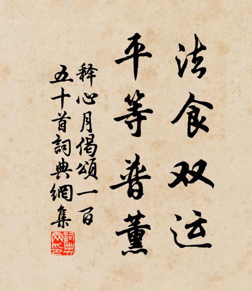 淚竹感湘別 詩詞名句