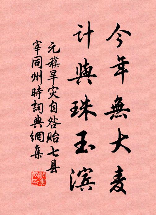 憶昔夢遊芙蓉城，城中仙子千娉婷 詩詞名句