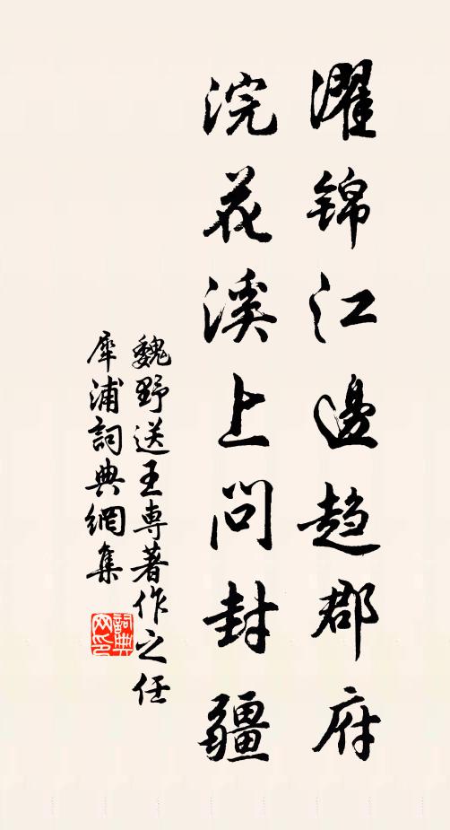 諸緣眼病花,長安幾萬家 詩詞名句