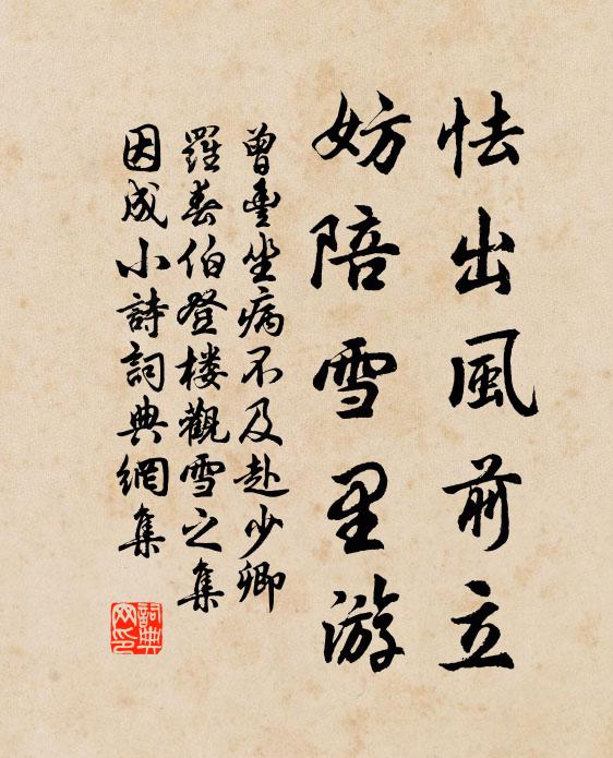 會得箇中意，更參三十年 詩詞名句