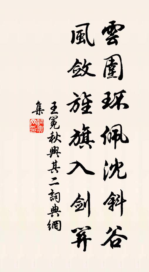 壁老如欲壓,守者殊皇皇 詩詞名句