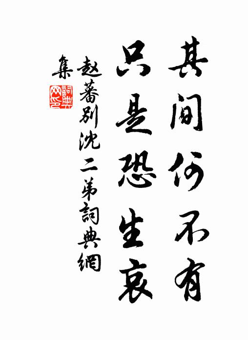 君不見古德跏趺背佛殿，自謂能參言語斷 詩詞名句