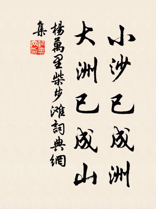 堪惜年華同轉首 詩詞名句